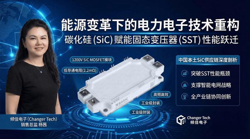 电力电子技术选购指南:揭秘高效能产品