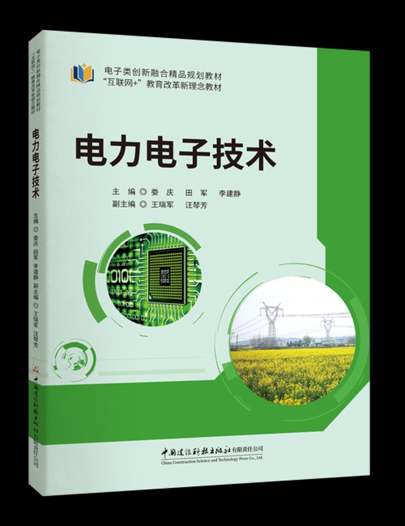 谐波治理